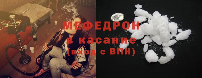 купить наркоту  Сосновка  МЯУ-МЯУ mephedrone 